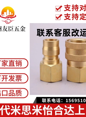 替代米思米QNSMC1快速管接头无阀型外螺纹套管QNSMS2 3 4 5 6 8