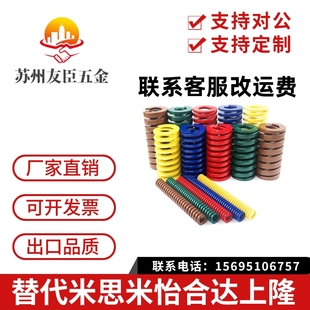 SWY 模具弹簧 SWB SWR SWU SWS SWC SWL SWG 矩形弹簧SWF SWM SWH