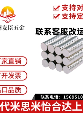 耐高温强磁 MISIMI米斯米型HXMB3 HXMB4 HXMB5 HXMB7 耐温200度