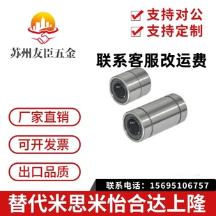 d13 d20 d10 LMC01 d16 直柱型直线轴承 d12 单衬型