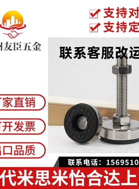 AJPCS-D80-M20-L120-L160 水平调节地脚 金属脚杯配橡胶底座型