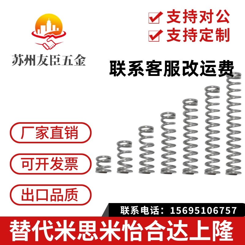 WH6弹簧WM22-80/WF5/WR4/8/10/12/16/20/25/30/35/40/50/60/80/3