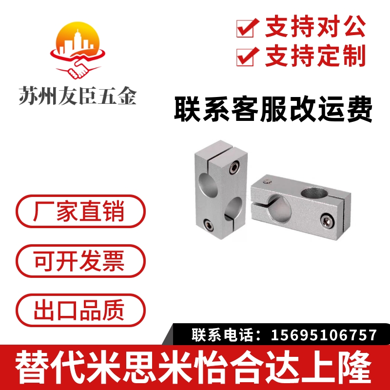 十字固定夹块KDST MDKT ALKC10 12 15 20 25 30支柱交叉连接光轴