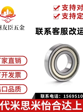 深沟球轴承C- B6900ZZ B6901ZZ B6908ZZ B6909ZZ B6910ZZ B6010ZZ