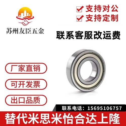 深沟球轴承C- B6900ZZ B6901ZZ B6908ZZ B6909ZZ B6910ZZ B6010ZZ