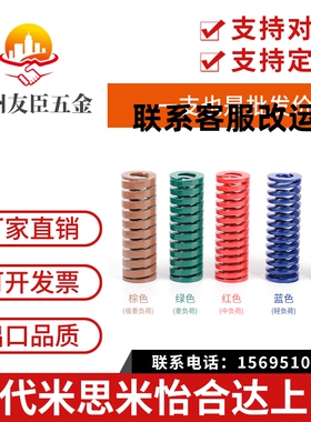 矩形弹簧米思米型 SWF8-10/15/20/25/30/35/40/45/50/55/60/65/70