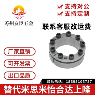 d19 带定心功能EUX01 免键胀套