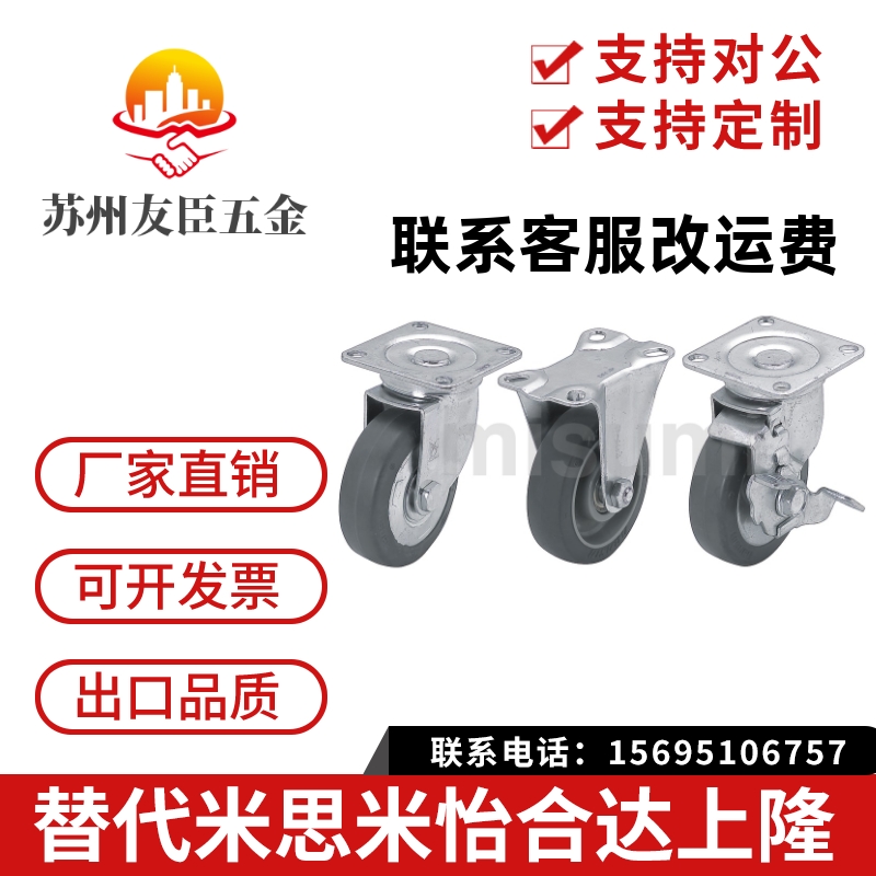 推荐同米思米尺寸脚轮 CMGJ100-R/CMGJ150/CMGK130-R/CMGS75/200