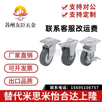 推荐同米思米尺寸脚轮 CMGJ100-R/CMGJ150/CMGK130-R/CMGS75/200