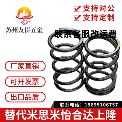 替代怡合达矩形弹簧YSWG-D40-L35/40/45/50/55/60/65/70/75/80/90