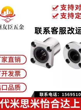 直线轴承 LMG01 LMG02 LMG03 -d6-d8-d10-d12-d13-d16-d20-d25