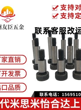 米思米型塞打螺丝MSB4/5/6-10/15/20/25/30/35/40/45等高限位螺栓