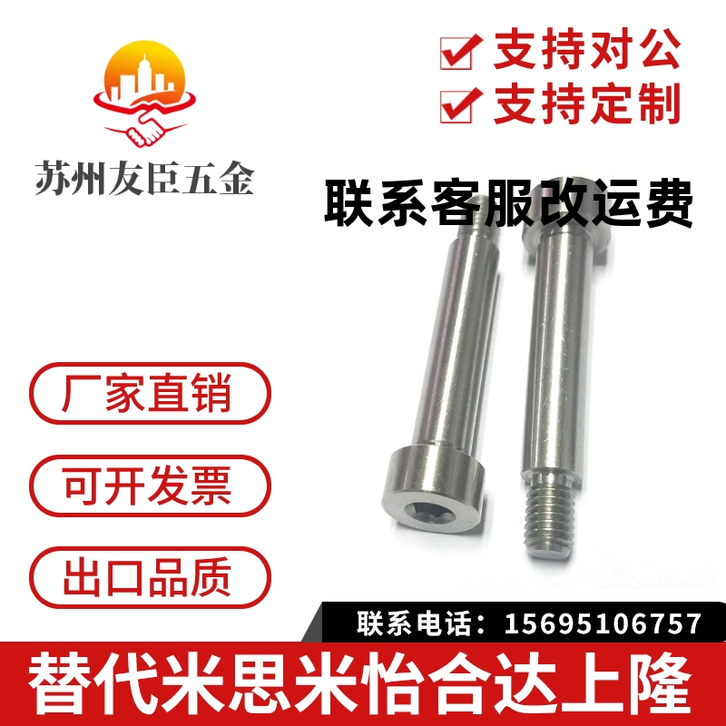 M3/m4不锈钢等高螺丝SMSB4.5/5/5.5-6/8/10/12/15/20/25/30/35/40