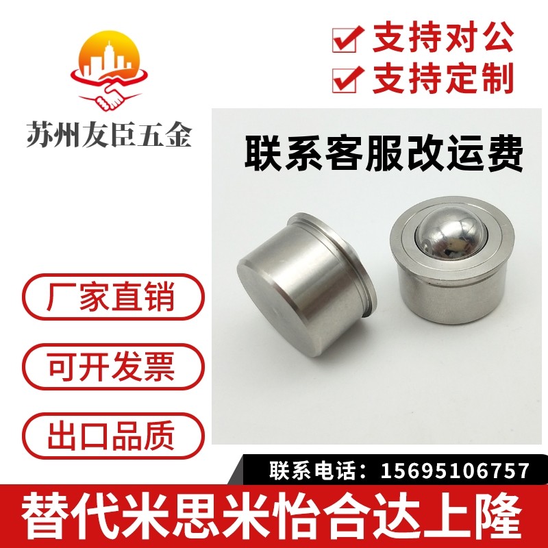 钢制万向球滚轮 冲压法兰式 QDA01-16/25 QDB01-15 QDB06-8/15