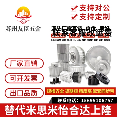 同步轮 ATP16MXL019-K-P5 AATFW16-MXL019-3同尺寸款 阳极氧化