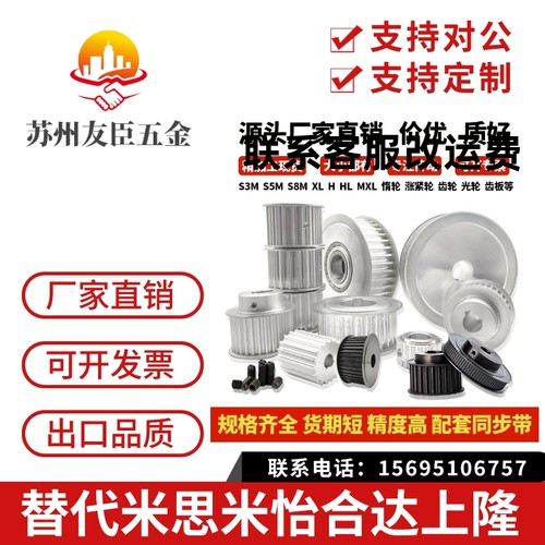 同步轮 ATP16MXL019-K-P5 AATFW16-MXL019-3同尺寸款 阳极氧化