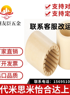 IGUS全工程塑料直线滑动轴承RJ260UM-02-08/10/12/16/20/25/30