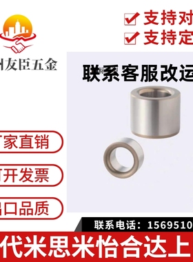 圆柱销衬套夹具衬套定位销衬套 JBA JBAN JBAMN JBAUP JBAU 4/5