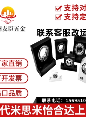 轴承支撑座 L型带座BGF01 BGLKB BGLFB6901 6001 6201ZZ-25 30 40