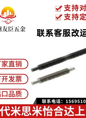 米思米 MISUMI 30度T型丝杆 台阶型 MTSWKA 正反牙 左右螺纹型