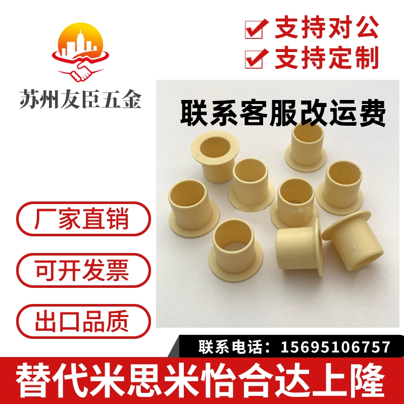 JFM1820 1214 1517 1618工程塑料滑动轴承带法兰轴套耐磨无油衬套