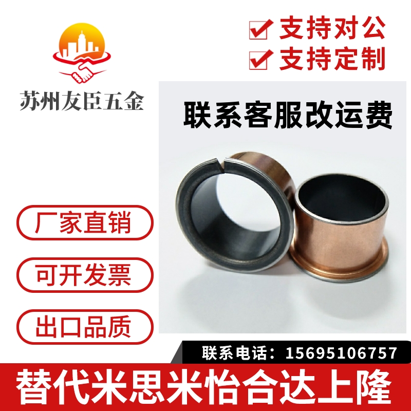MDZB3 4 5 6 8 干式衬套 直柱型 复合轴承 自润滑无油衬套 铜套