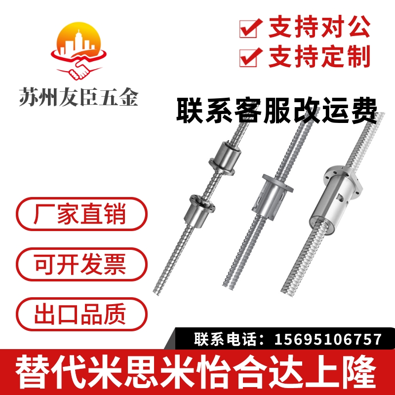 滚珠丝杆LPFT LSFT LDFT ZFT SFT DFT 5025 5032 5040 5050 5510