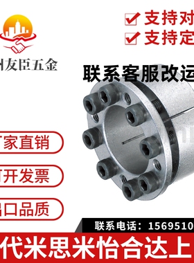 高品质MLM10/12/15/16/17/20/25/28/30免键轴衬胀紧套 免键衬套