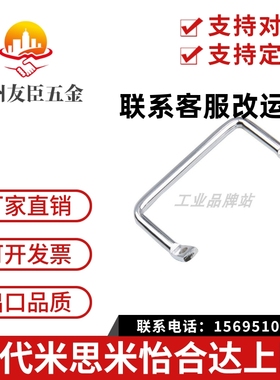 怡合达/侧装型角形拉手XAF01-L100-L120 XAF06-L100-L112