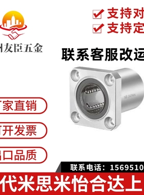 替代日本进口线性旋转直线运动轴承 LHR16 LHR20
