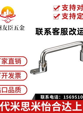 XAE66-L138/L158 折叠拉手/怡合达标准 可折叠型圆孔型圆形拉手