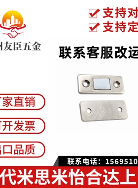MC0083 MC0083D MC-158 MC-159 LAMP®磁吸 磁力扣 门吸门碰