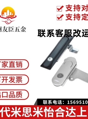 XAT26 XAT27 XAT28 XAT31 同款怡合达平面锁 XAT29-A93-A123-A151