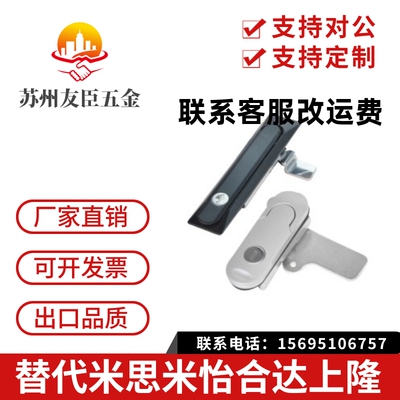 XAT26 XAT27 XAT28 XAT31 同款怡合达平面锁 XAT29-A93-A123-A151