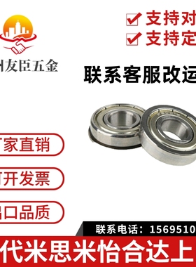 带法兰不锈钢滚珠轴承 C- SFL682ZZ/SFL683ZZ/SFL684ZZ/SFL685ZZ