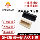 把手 A90 XAD41 XAD42 塑胶暗式 A70 A140 黑色隐藏扣手 A110 拉手