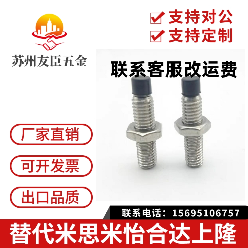 TDA51 TDA56带挡块内六角螺钉M8 M10 M12聚氨酯止动螺栓 TDA61 66