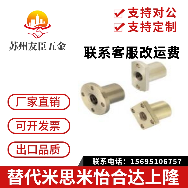米思米型 30度T型丝杆用铜螺母 MTSNR/L MTSGR/L MTSCR/L