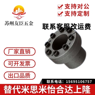 带定心功能 d19 32免键胀套 怡合达型EUX01