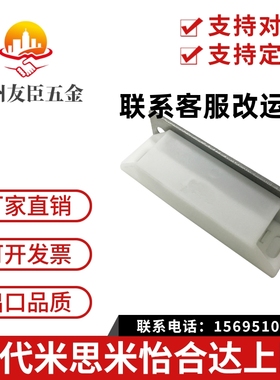 无尘磁力扣工业门吸 白色磁吸 塑料白色 C-56-B-1/C-56-B-2/-4