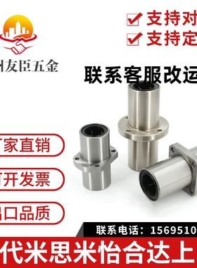 直线轴承 中间法兰双衬型 LHMCW LHMCWF 12 16 20 25 30