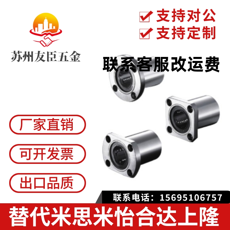 LHFRDM/LHFRSD13直线轴承LHFRD LHFCD LHFSD LMUD10 12 16 20 25