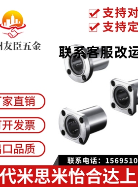 LHFRDM/LHFRSD13直线轴承LHFRD LHFCD LHFSD LMUD10 12 16 20 25