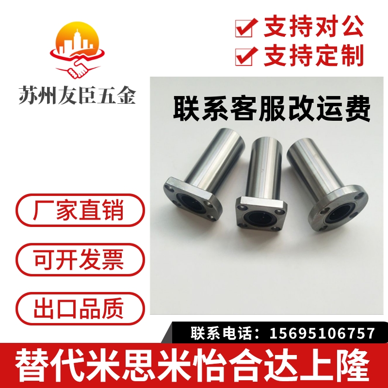 中型带法兰直线轴承LHFRD6 LHFSD8 LHFCD10 12 13 16 20 圆25方30