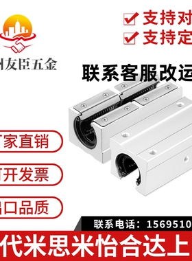 加长箱式直线滑块轴承SCS8 10 12 13 16 20 25 30 35 40 50 60LUU