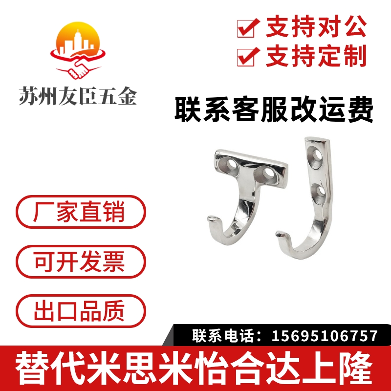 HKKJ HKKT SUS304不锈钢挂钩柜门用