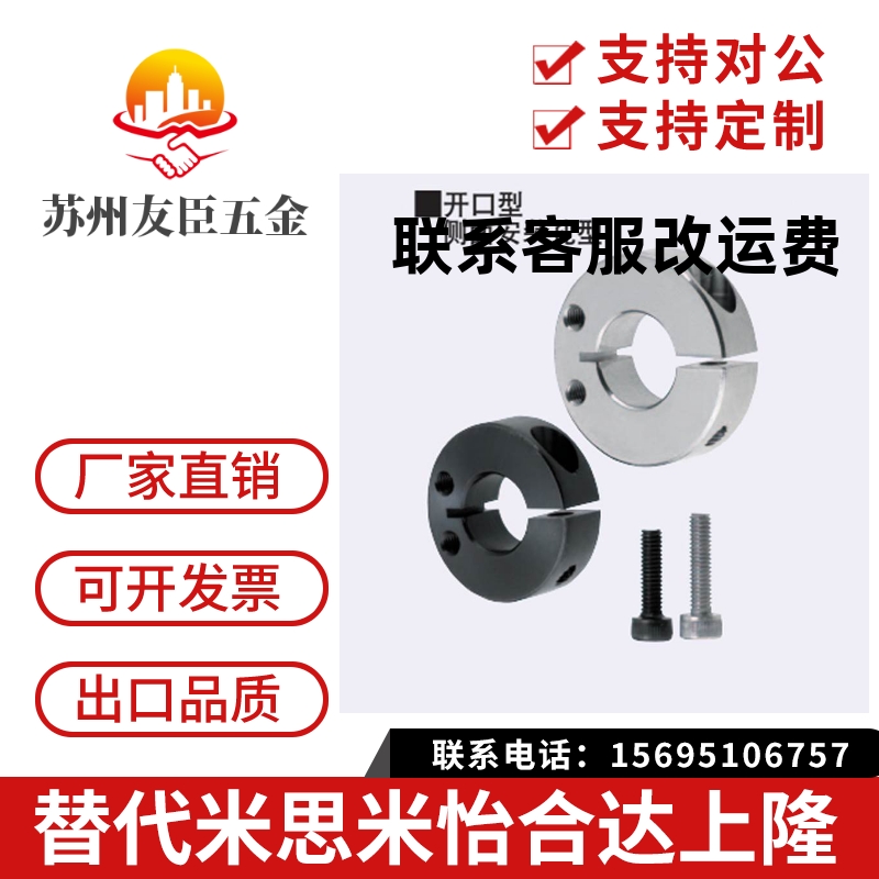 固定环开口型SCJS PSCJS SSCJS8 10 12 15 16 20 25 30