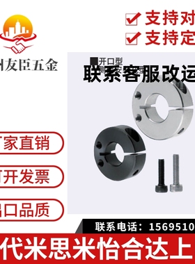 固定环开口型SCJS PSCJS SSCJS8 10 12 15 16 20 25 30