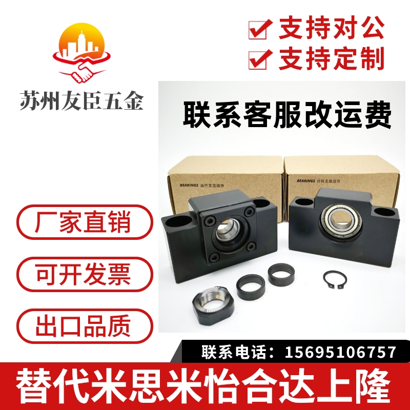 丝杠支座BUN/BTN6/8/10/12/15/20/25/30/C-BSW BSWE BSWN BSWR