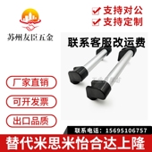 型A型管形拉手 XAH01 怡合达标准 L350 L400外装 L250 L300